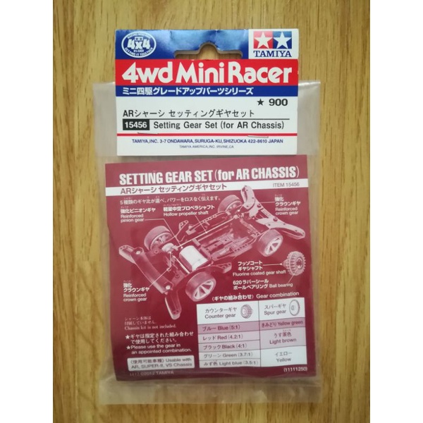 Tamiya 15456 Setting Gear Set (for AR Chassis) | Shopee Thailand