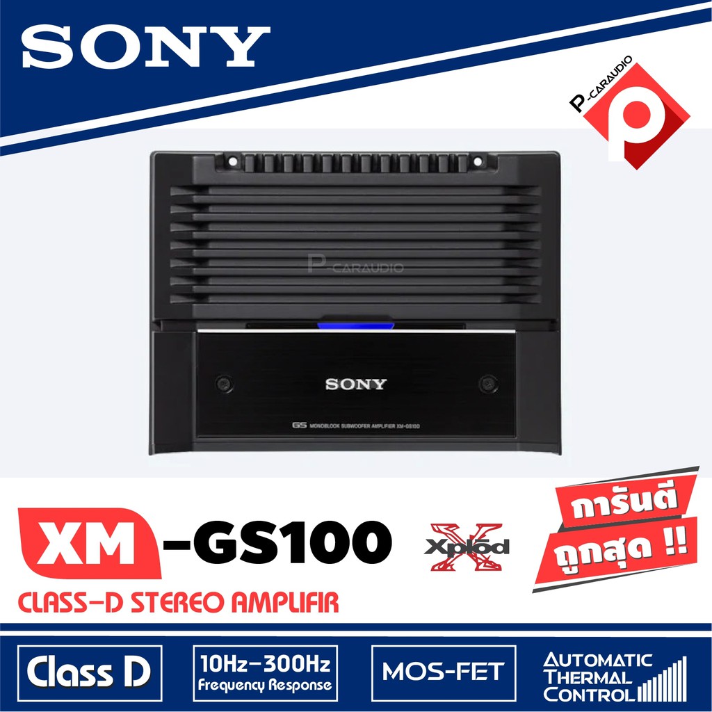 เพาเวอร์แอมป์-class-d-sony-xm-gs100