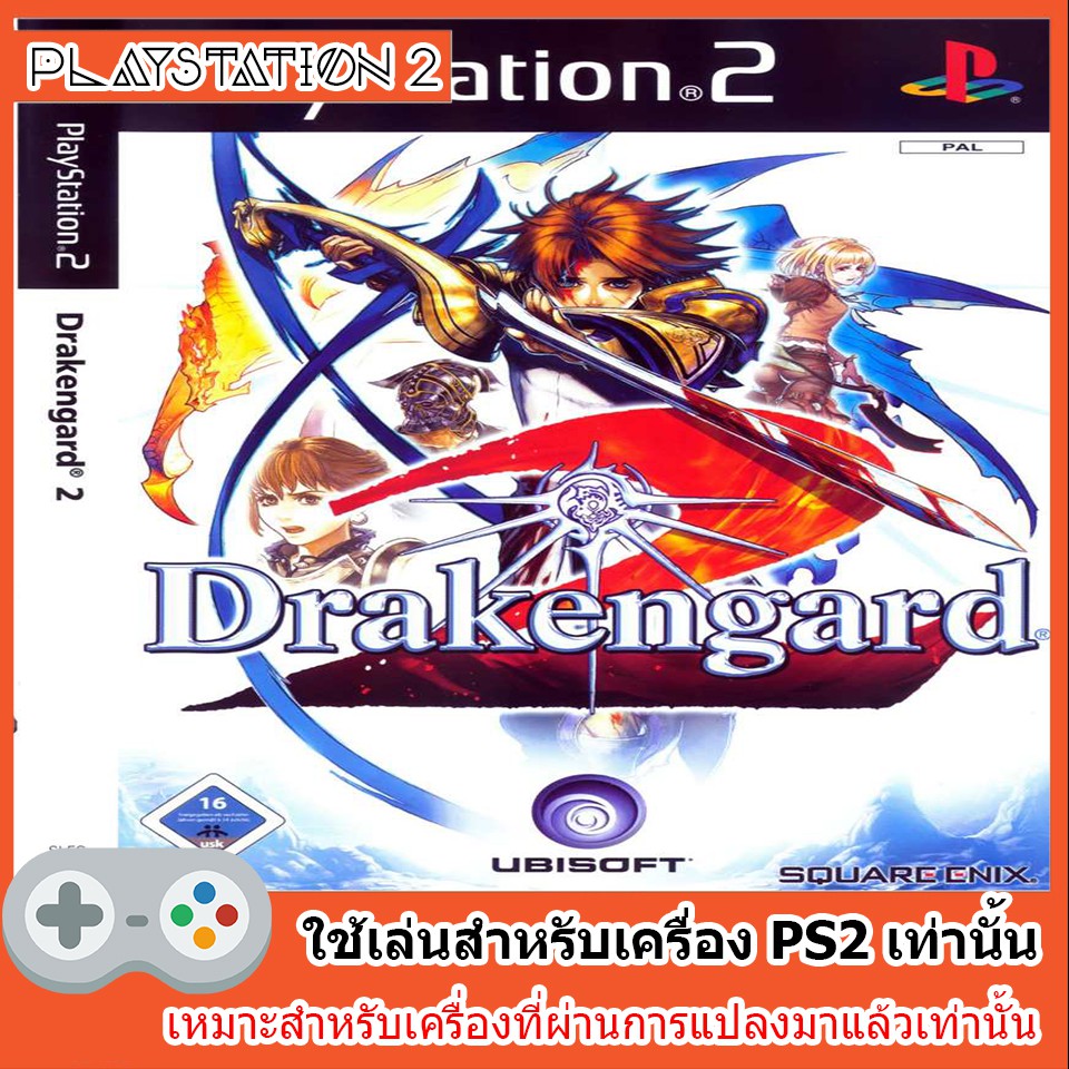 แผ่นเกมส์-ps2-drakengard-2-usa