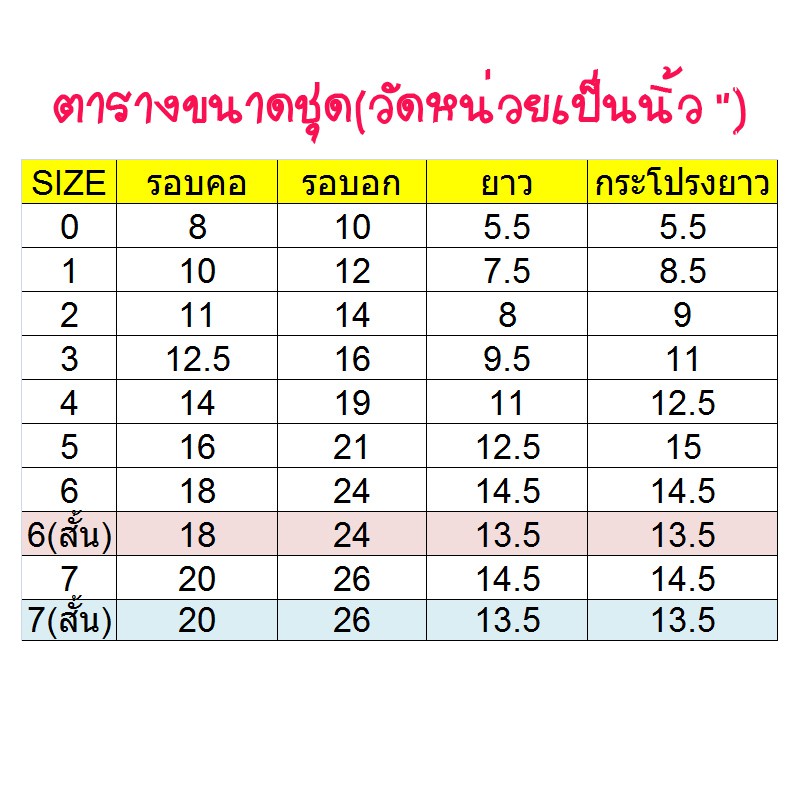 เสื้อสุนัข-แมว-ลายชาวเขาสีดำ-กระโปรงแดง