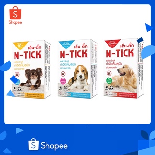 สินค้า N-tick กล่องเล็ก 1หลอด ผลิตภัณฑ์ป้องกันเห็บหมัด หยดกำจัดเห็บหมัด ยาหยดเห็บหมัด สุนัข