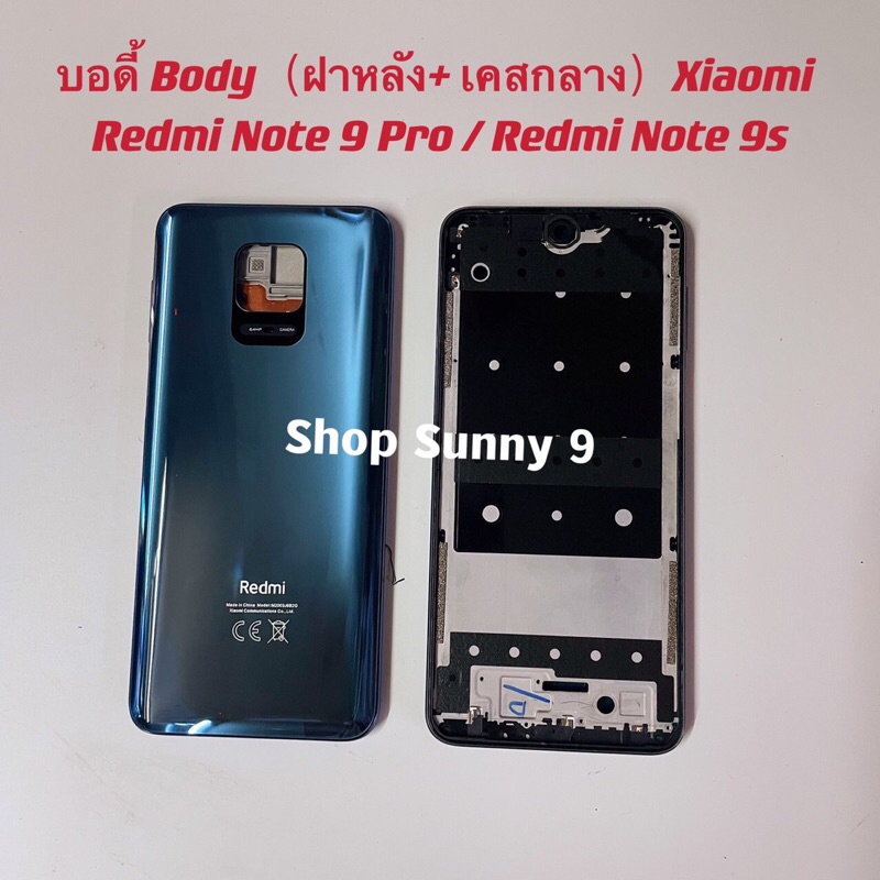 ภาพสินค้าบอดี้ Bodyฝาหลัง+ เคสกลางRedmi Note 9s / Note 9 Pro จากร้าน shopsunny999 บน Shopee ภาพที่ 7