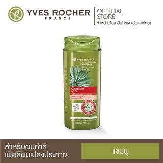 Flash SALE แชมพูลดผมร่วง Yves Rocher BHC V2 Color Lotion Shampoo 300ml &amp; Detangling Lotion 200ml แชมพูกลิ่นหอม