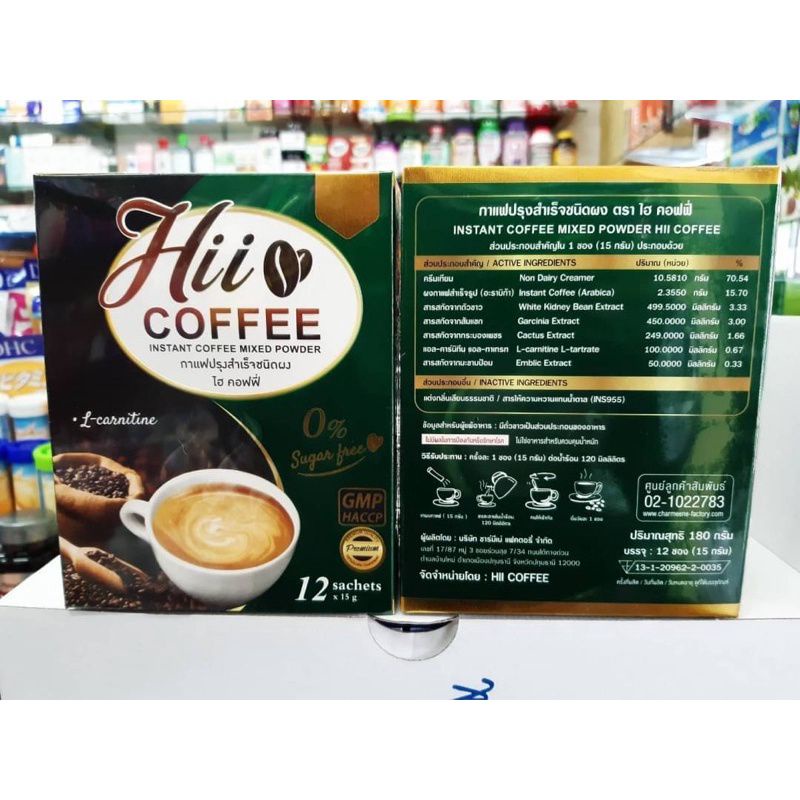 hii-coffee-กาแฟลดน้ำหนัก-12ซอง