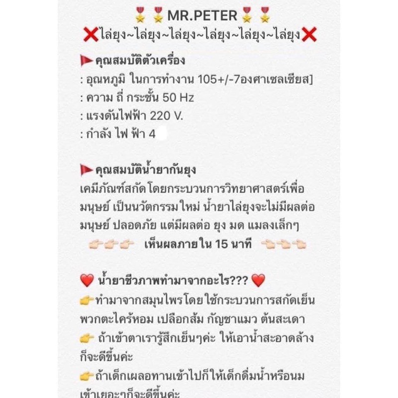 เครื่องไล่ยุง-ทำจากสมุนไพร-ไร้กลิ่น-ไร้ควัน-ปลอดภัย-100