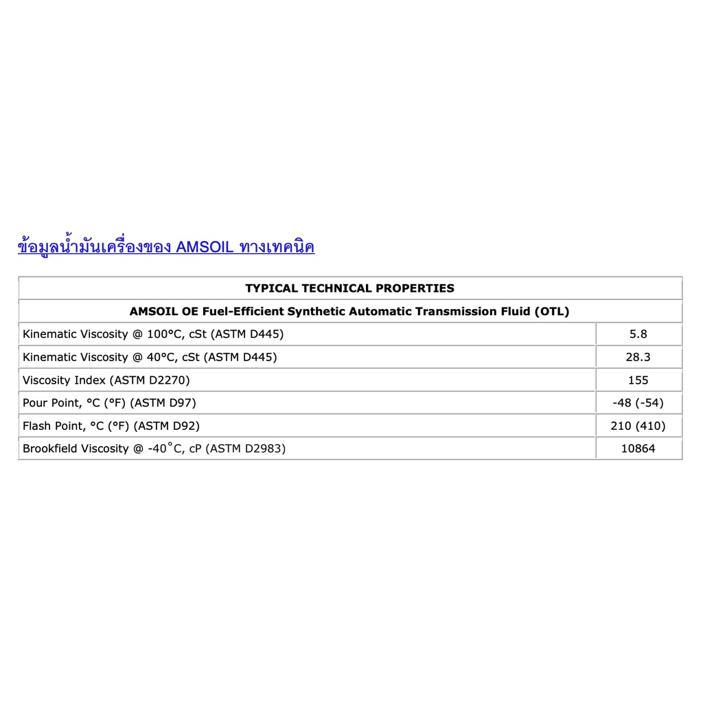 amsoil-oe-fuel-efficient-synthetic-automatic-transmission-fluid