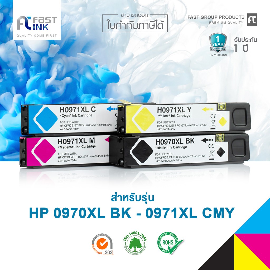 จัดส่งฟรี-fast-ink-หมึกเทียบเท่า-hp-970xl-971xl-bkcmy-ชุด-4-สี-for-hp-officejet-pro-x451dn-x451dw-pro-x551dw