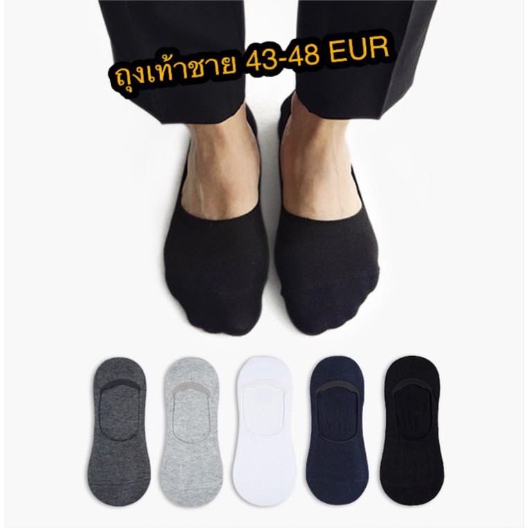 ภาพหน้าปกสินค้าถุงเท้าชายขนาดใหญ่ 43-48 EUR ถุงเท้าซ่อนขอบ ผ้าคอตตอน100%(มีซิลิโคนกันหลุด)