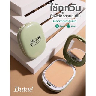 Butae แป้ง บูเต้ วิตามินซี Vitamin C Double Moisture Powder 11กรัม (ตลับเขียว)