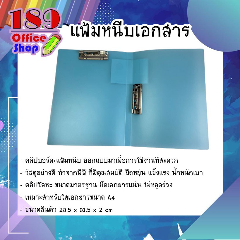 แฟ้มเอกสารพลาสติก-แฟ้มหนีบ-คลิปบอร์ด-2in1-ขนาดa4-สำหรับใช้ในออฟฟิศ-แฟ้มจัดเก็บเอกสาร