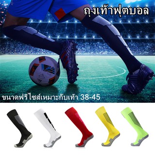 สินค้า ถุงเท้าฟุตบอล ผู้ใหญ่ ผู้ชายกีฬา ถุงเท้าฟุตบอล ถุงเท้าฟุตบอลฝ้าย สไตล์ลูกศร ถุงเท้ากีฬา Anti-slip Men Football Socks