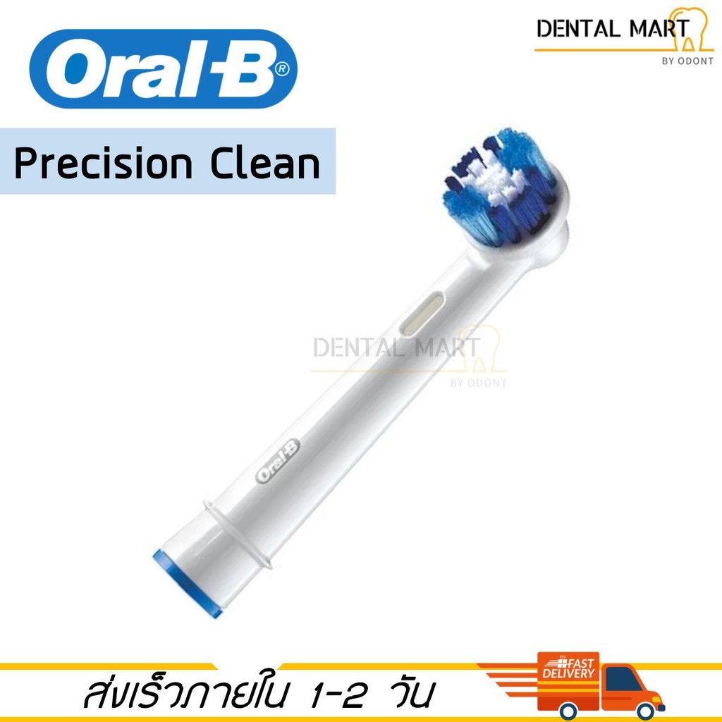 หัวแปรงสีฟันไฟฟ้า Oral-B รุ่น Precision Clean ( EB-20 ) | Shopee Thailand