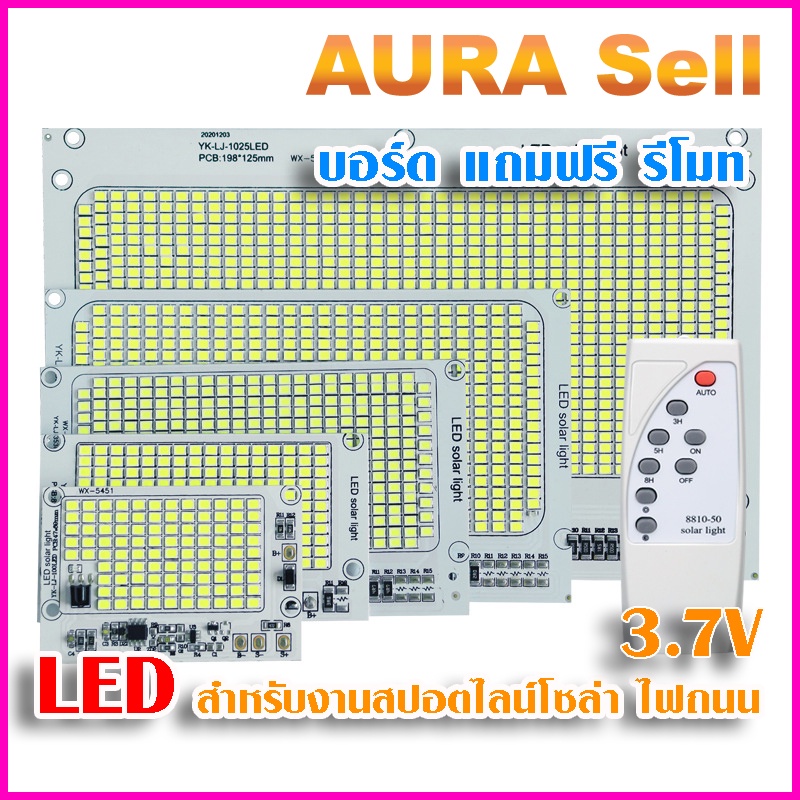 ledแผงแหล่งกำเนิดแสงถนนพลังงานแสงอาทิตย์-รีโมท