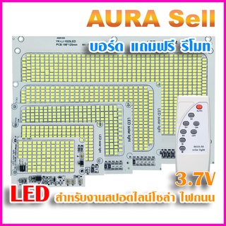 LEDแผงแหล่งกำเนิดแสงถนนพลังงานแสงอาทิตย์+รีโมท