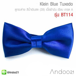 Klein Blue Tuxedo - หูกระต่าย สีน้ำเงินสด (28) เนื้อผ้ามัน เรียบ เกรด A (BT114)