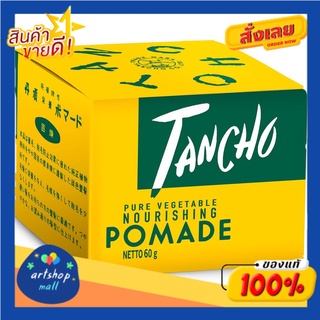 TANCHO  ตันโจ  โพเมด  60  กรัม