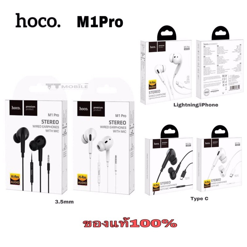 หูฟังHoco M1 Pro ใช้ได้กับทุกระบบ Aux3.5mm , Type C , iPhone | Shopee ...