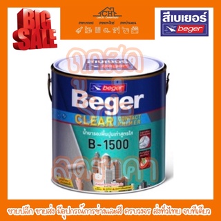 เบเยอร์ เคลียร์ คอนแทค ไพรเมอร์ บี-1500 Beger Clear Contact Primer B-1500 เสริมการยึดเกาะพื้นผิวได้ด้