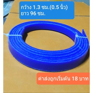 เส้นเชื่อมพลาสติก pe สีน้ำเงิน ขนาด 1.3 ซม.(0.5 นิ้ว)/ลวดเชื่อมพลาสติก pe/พลาสติกปะถัง pe