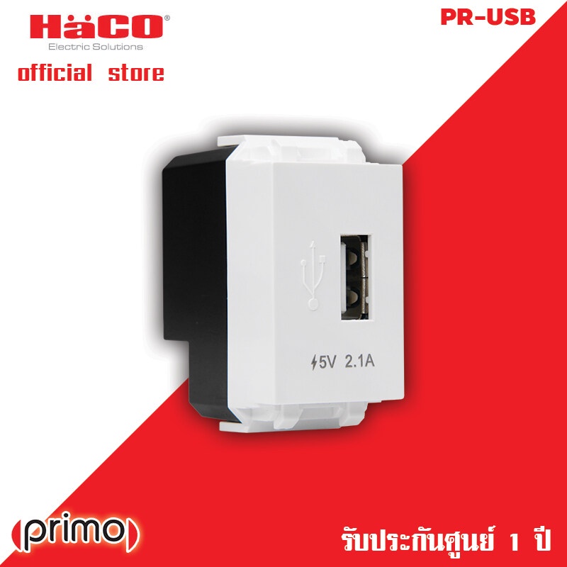 Haco เต้ารับ USB 2.1 แอมป์ 5 โวล์ และกรอบสีขาว รุ่น PR-USB | Shopee ...