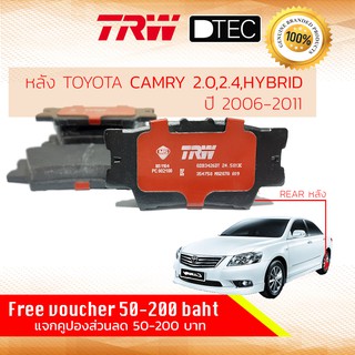 ✨ลดคูปอง15%ไม่อั้นยอด✨ผ้าเบรคหลัง Camry, Camry Hybrid ปี 2006-2011 TRW D-TEC GDB 3426 DT ACV40,AHV40 ​ปี 06,07,08,09,10