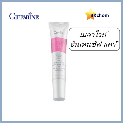 ส่งฟรี-กิฟฟารีน-เมลาไวท์-อินเทนซีฟแคร์-ขนาด-15-กรัม-mela-vite-intensive-care-giffarine