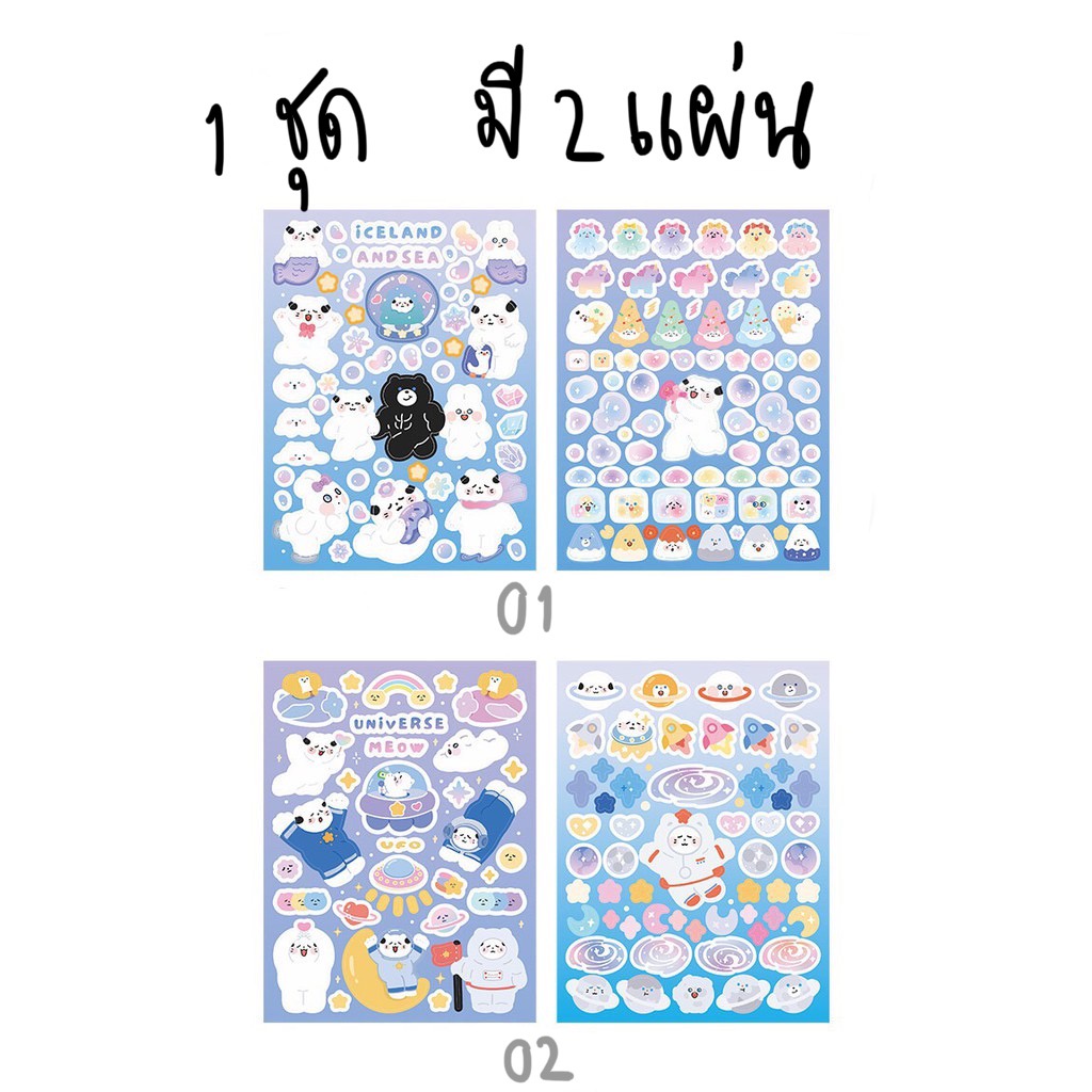 b-landd-sticker-สติ๊กเกอร์-แพนด้า-น่ารักๆ-ตกแต่ง-iphone-ipad-diy-ด้วยตัวเอง