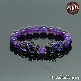 ภาพขนาดย่อของสินค้าหินอเมทิสต์ Amethyst ขนาด 10 มิล ปี่เซียะเปลี่ยนสีคู่ สีดำ หินแท้ 100% หินแห่งการบำบัดปัดเป่าสิ่งชั่วร้าย หินสีม่วง