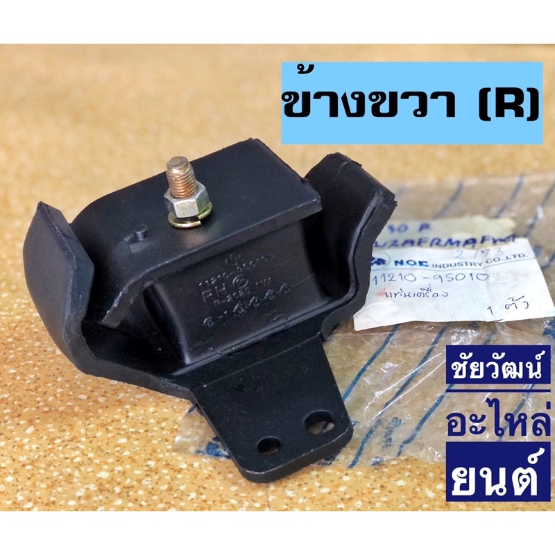 ยางแท่นเครื่องหน้า-สำหรับรถ-nissan-frontier-zd30-3-0-turbo