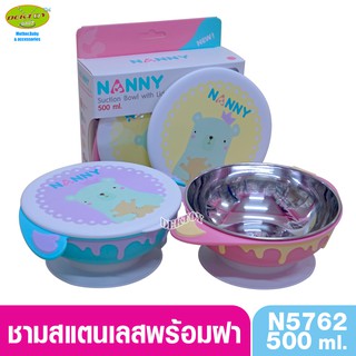 Nanny แนนนี่ ชามสแตนเลส304 พร้อมฝาก้นชามแบบสูญญากาศดูดโต๊ะได้ 500 มล. 5762