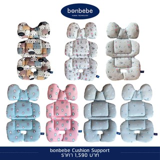 ภาพขนาดย่อของภาพหน้าปกสินค้าbonbebe Cushion Support เบาะเสริม สำหรับ เก้าอี้นั่งกิจข้าว, รถเข็น, คาร์ซีท จากร้าน bonbebethailand บน Shopee