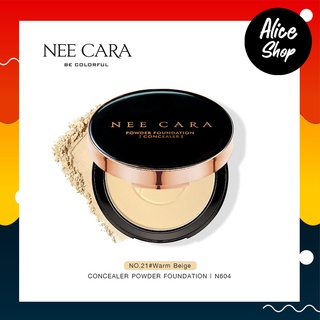 NEE CARA POWDER CAKE นีคาร่า แป้งพัฟ แป้งผสมรองพื้น N604