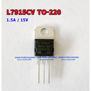 L7915CV ST Nagative Voltage Regulator -15V