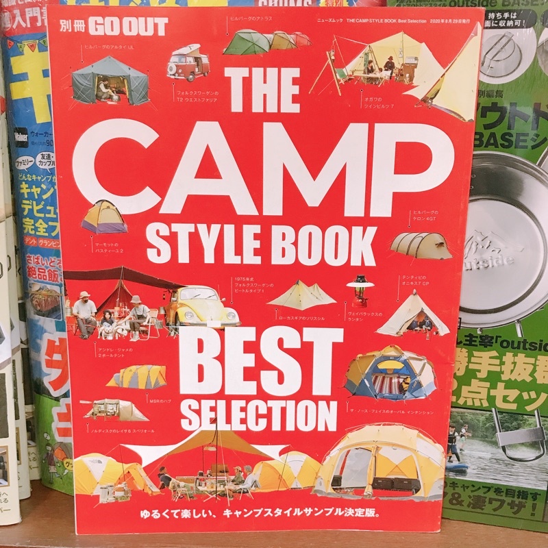 the-camp-style-book-best-selection-หนังสือแคมป์