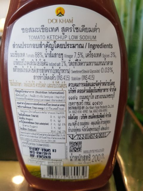 ซอสมะเขือเทศดอยคำ-โซเดียมต่ำ-คีโต-1แพ็ค-3ขวด