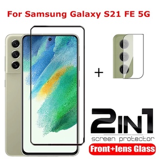 ได้แป็นชุด2in1 Samsung galaxy S21FE ฟิล์มเลนส์กล้อง + ฟิล์มกระจกเต็มจอขอบดำ ฟิล์มกันกระแทก ส่งจากไทย