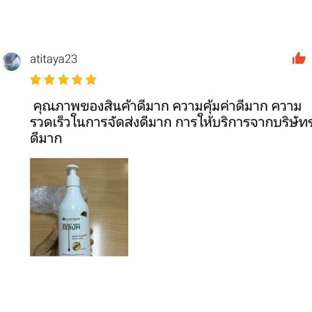 dipso-secret-hair-serum-keratin-ดิ๊พโซ-ซีเคร็ท-แฮร์-เซรั่ม-เคราติน-สำหรับผมทำเคมี-ผมหอม-นุ่มสลวย-เซรั่มเคราติน