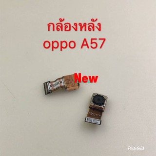 แพรกล้องหลัง [Back-Camera-Cable] Oppo A57 / A39