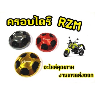 ครอบไดร์ MSX Rzm. สปอร์ตทูโทน 2 ชั้น