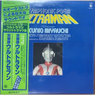 แผ่นเสียง Symphonic Poem Ultraman