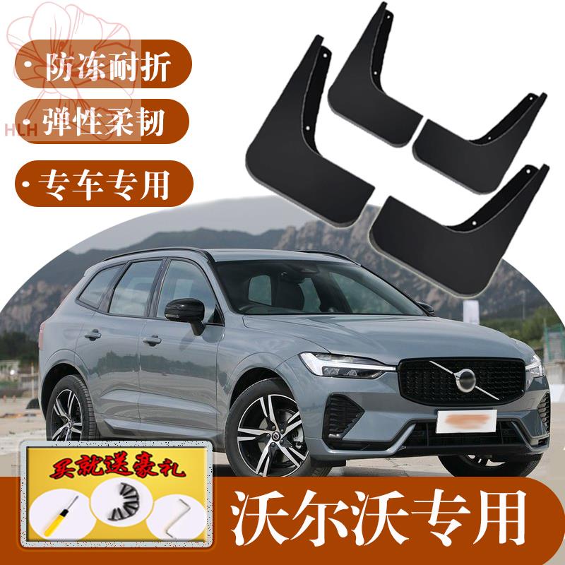 volvo-xc60-fender-v40-xc40-s60l-เดิม-22-volvo-s-xc90-fender-การปรับเปลี่ยน