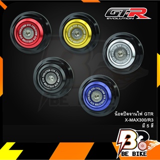 น็อตปิดจานไฟ GTR X-MAX300/R3