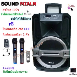 ตู้ช่วยสอน ลำโพงเอนกประสงค์ฺ BLUETOOTH ลำโพงเคลื่อนที่ สีดำ SOUNDMILAN (จัดส่งฟรี เก็บเงินปลายทางได้)