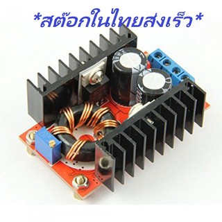 DC to DC Boost Converter 6A 150W โมดูลแปลงไฟฟ้าขึ้น DC-DC Step-Up ปรับแรงดันไฟฟ้าขึ้นได้