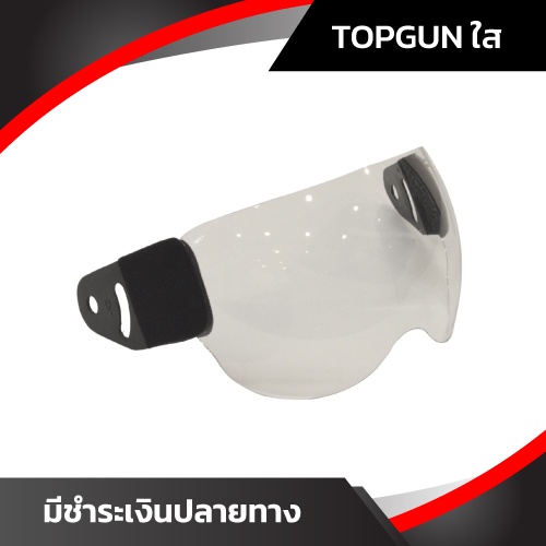 ชิลด์หมวกกันน็อค-avex-รุ่น-topgun-พร้อมส่ง-รับประกัน-ส่งตรงจากโรงงาน