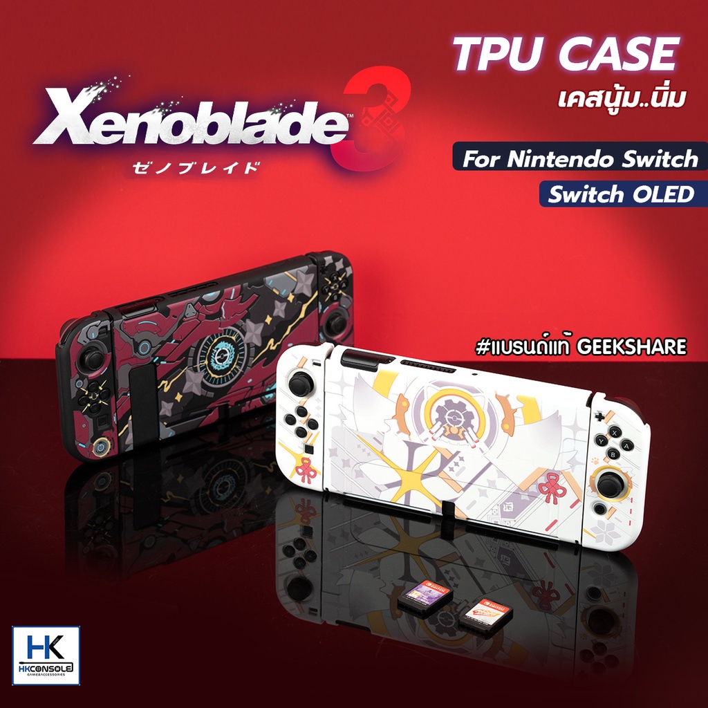 GeekShare™ TPU CASE Nintendo Switch / Switch OLED ลาย Xenoblade3 เคสนิ่ม ซิลิโคน มีสีดำ/ขาว