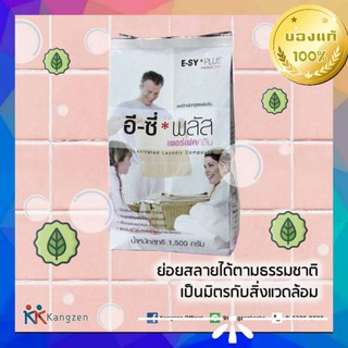 อี-ซี่ พลัส เพอร์เฟค คลีน😍ซื้อสินค้า500บ.ขึ้นไปมีของแถมให้นะคะ