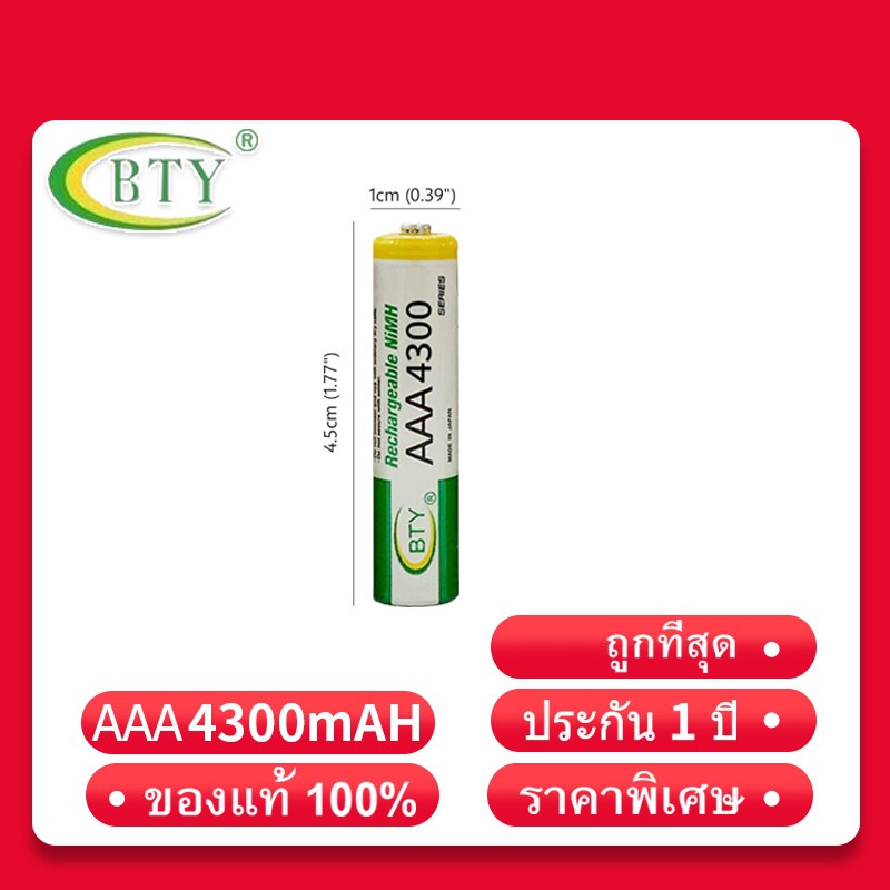 bty-ถ่านชาร์จ-aaa-4300-mah-nimh-rechargeable-battery-12-ก้อน