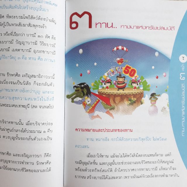 หนังสือ-ชีวิตออกแบบได้