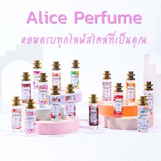 ภาพหน้าปกสินค้าAliceอลิซน้ำหอมเพอร์ฟูม 30ml.กลิ่นหอมติดทนนาน ที่เกี่ยวข้อง